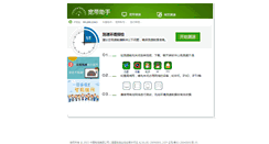 Desktop Screenshot of 10000.gd.cn