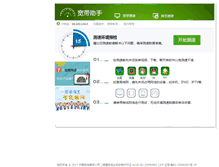 Tablet Screenshot of 10000.gd.cn